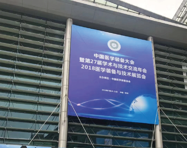 微生物檢測裝備的變革時代會議