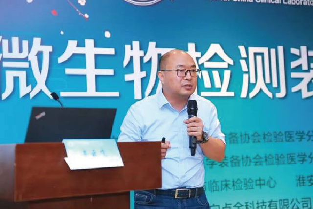 微生物檢測裝備的變革時代會議