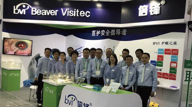 BVI倍鋒參與2017全國眼科年會(huì)