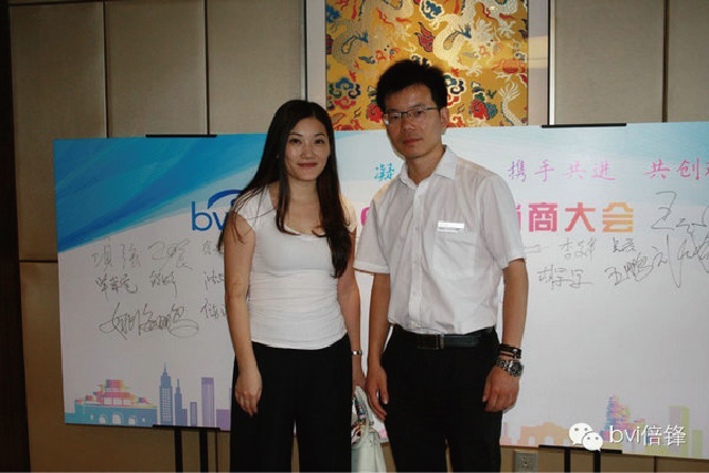 BVI倍鋒2015經(jīng)銷商大會圓滿落幕