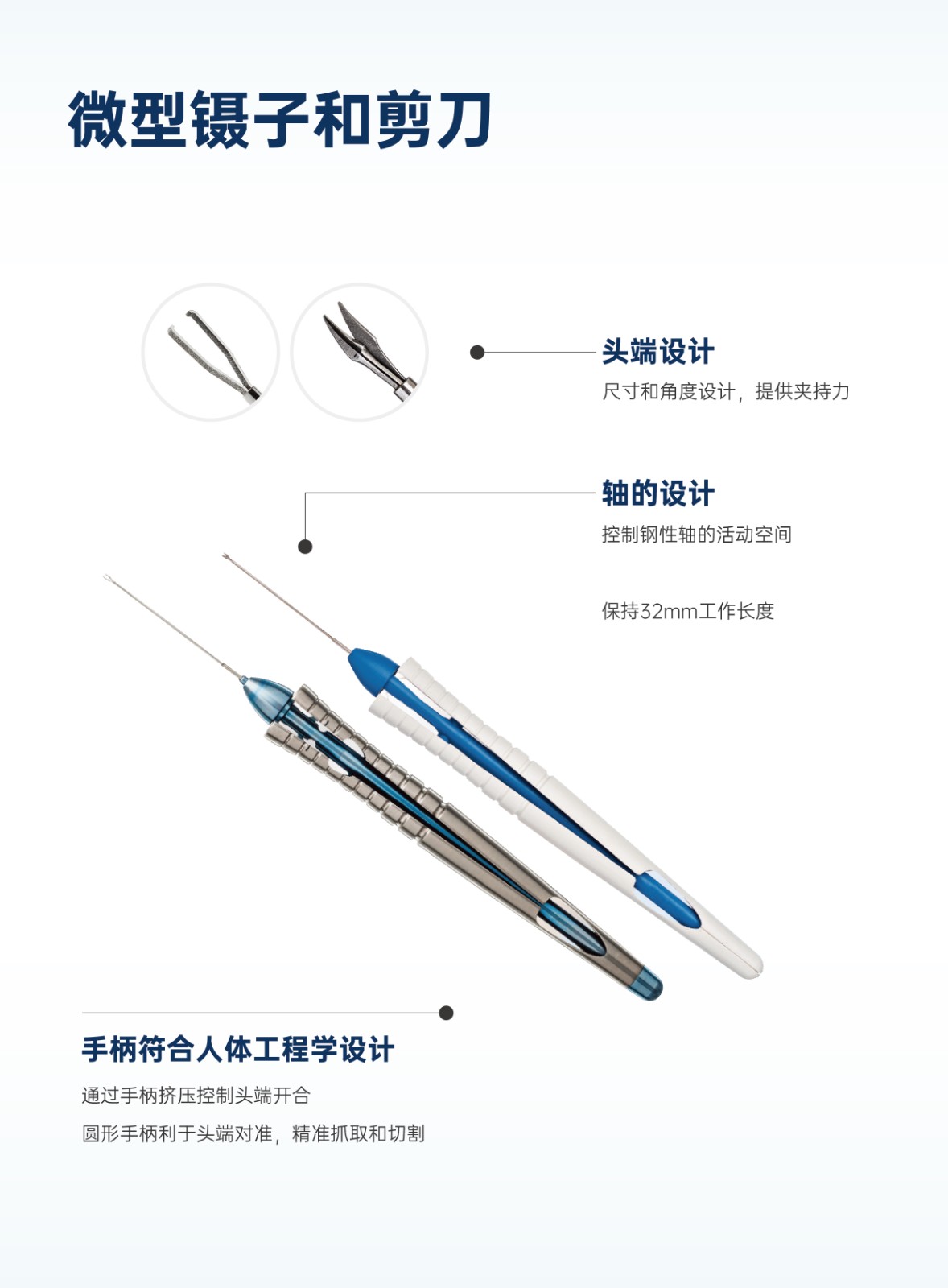BV顯微器械-微型鑷剪